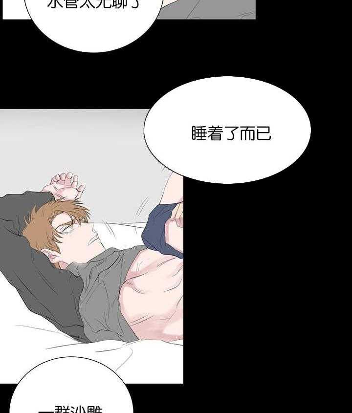 《同校好友》漫画最新章节第75话 一直被监管免费下拉式在线观看章节第【4】张图片