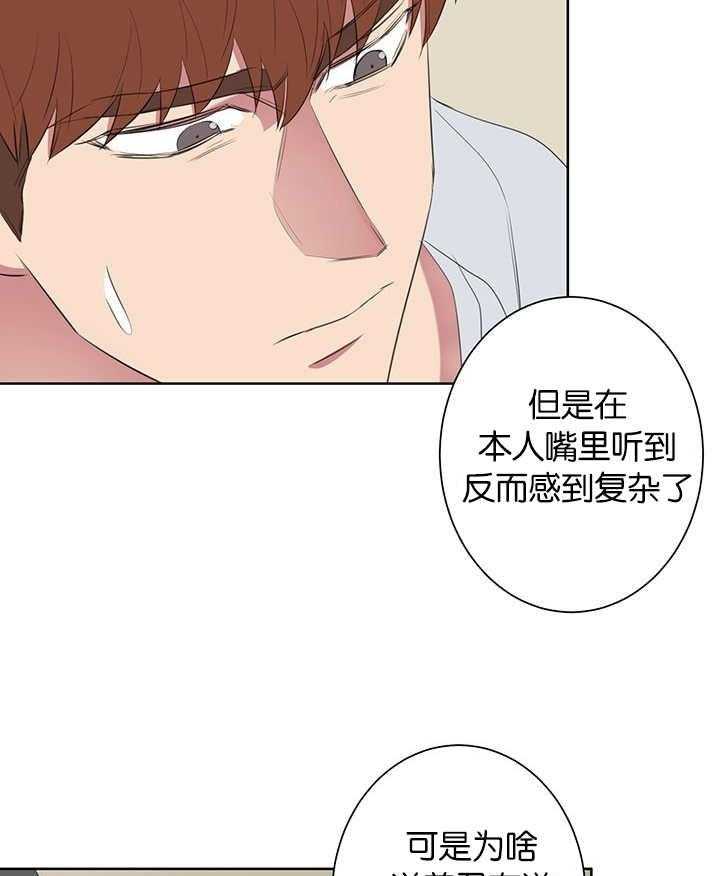 《同校好友》漫画最新章节第75话 一直被监管免费下拉式在线观看章节第【11】张图片