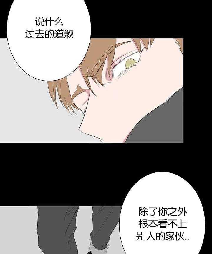 《同校好友》漫画最新章节第76话 想单独见你免费下拉式在线观看章节第【7】张图片