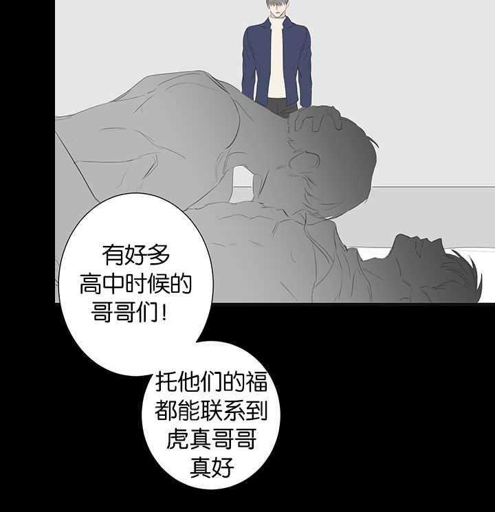 《同校好友》漫画最新章节第76话 想单独见你免费下拉式在线观看章节第【20】张图片