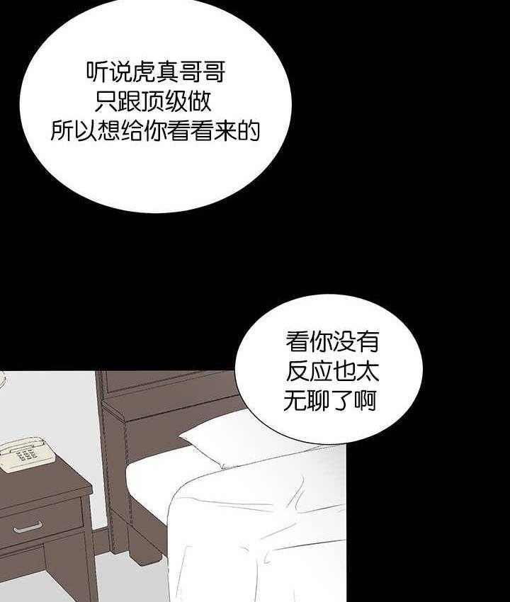 《同校好友》漫画最新章节第76话 想单独见你免费下拉式在线观看章节第【15】张图片