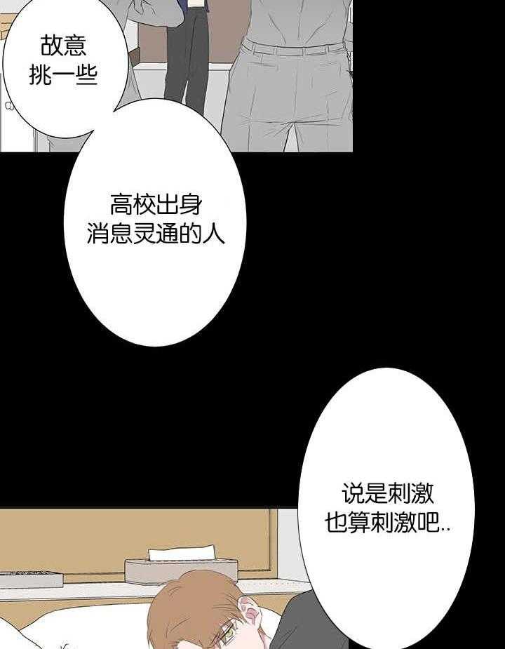 《同校好友》漫画最新章节第76话 想单独见你免费下拉式在线观看章节第【3】张图片