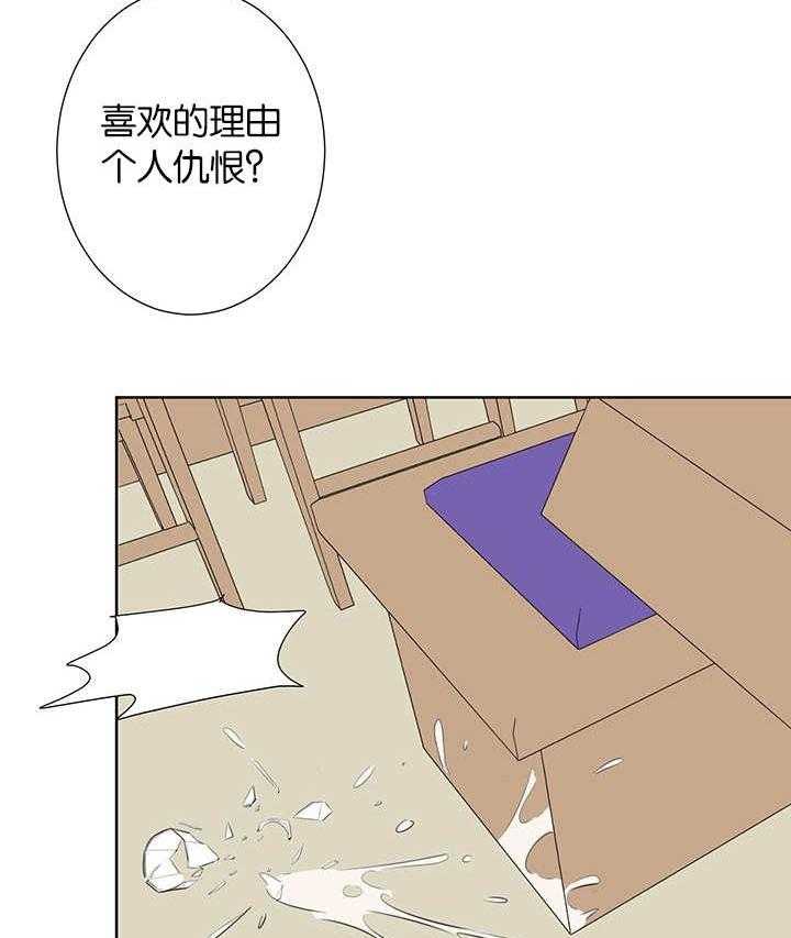 《同校好友》漫画最新章节第77话 这么大个人免费下拉式在线观看章节第【3】张图片