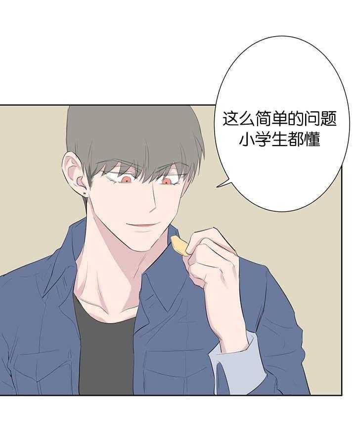 《同校好友》漫画最新章节第77话 这么大个人免费下拉式在线观看章节第【6】张图片