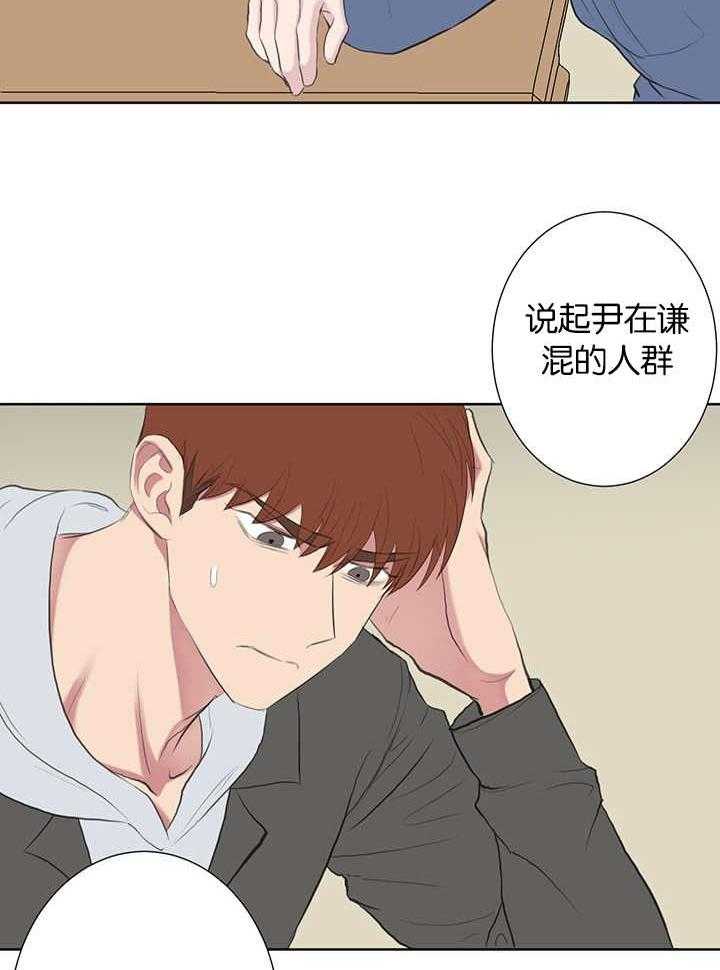 《同校好友》漫画最新章节第77话 这么大个人免费下拉式在线观看章节第【8】张图片