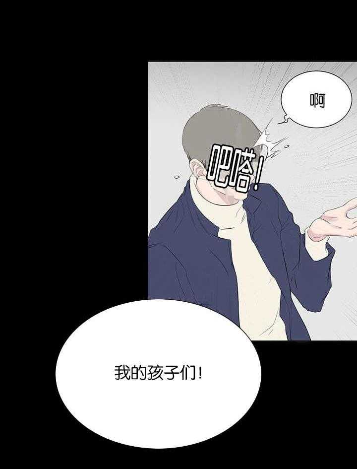 《同校好友》漫画最新章节第77话 这么大个人免费下拉式在线观看章节第【22】张图片