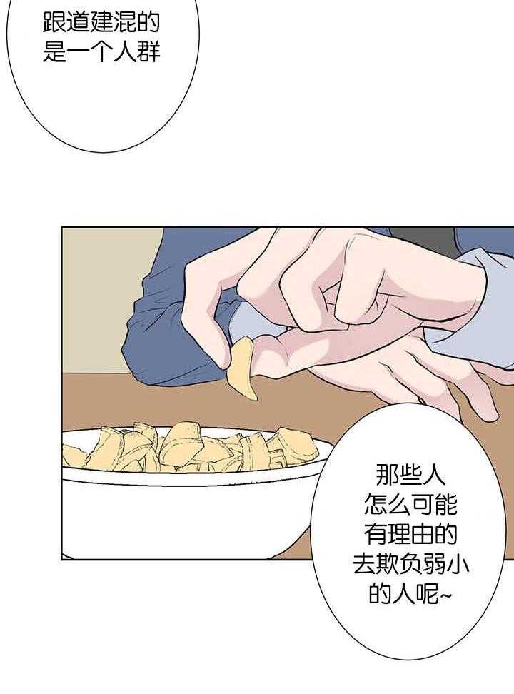 《同校好友》漫画最新章节第77话 这么大个人免费下拉式在线观看章节第【7】张图片