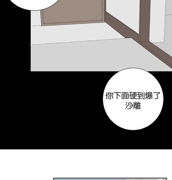 《同校好友》漫画最新章节第77话 这么大个人免费下拉式在线观看章节第【20】张图片