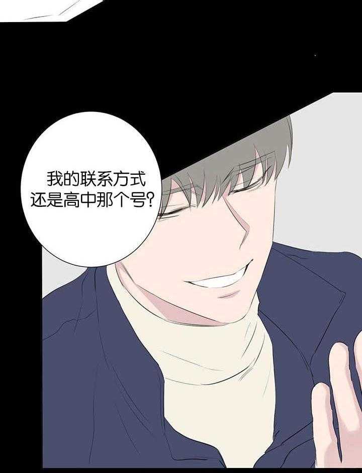 《同校好友》漫画最新章节第77话 这么大个人免费下拉式在线观看章节第【23】张图片