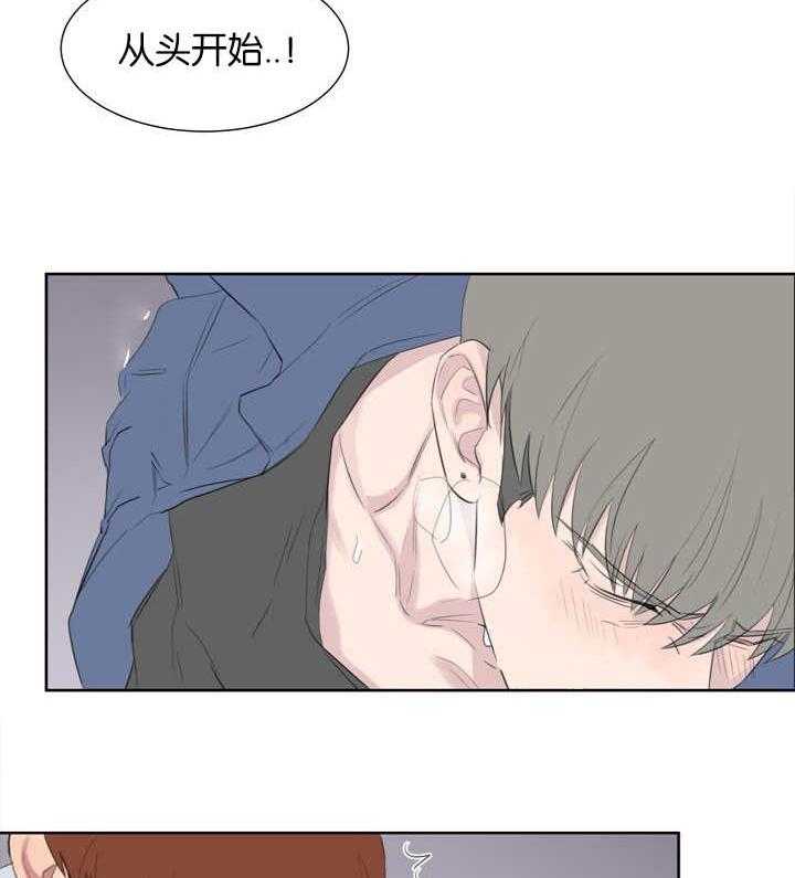 《同校好友》漫画最新章节第78话 在装理性免费下拉式在线观看章节第【14】张图片