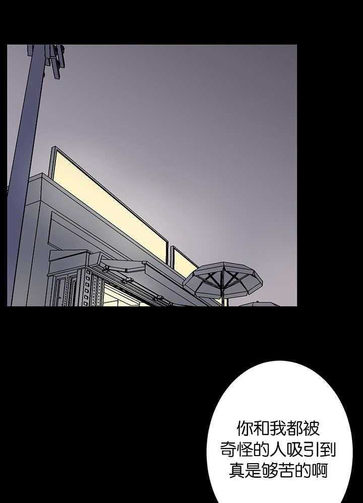 《同校好友》漫画最新章节第78话 在装理性免费下拉式在线观看章节第【4】张图片