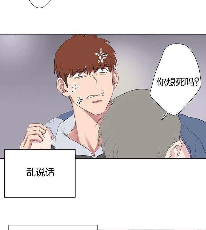 《同校好友》漫画最新章节第78话 在装理性免费下拉式在线观看章节第【6】张图片