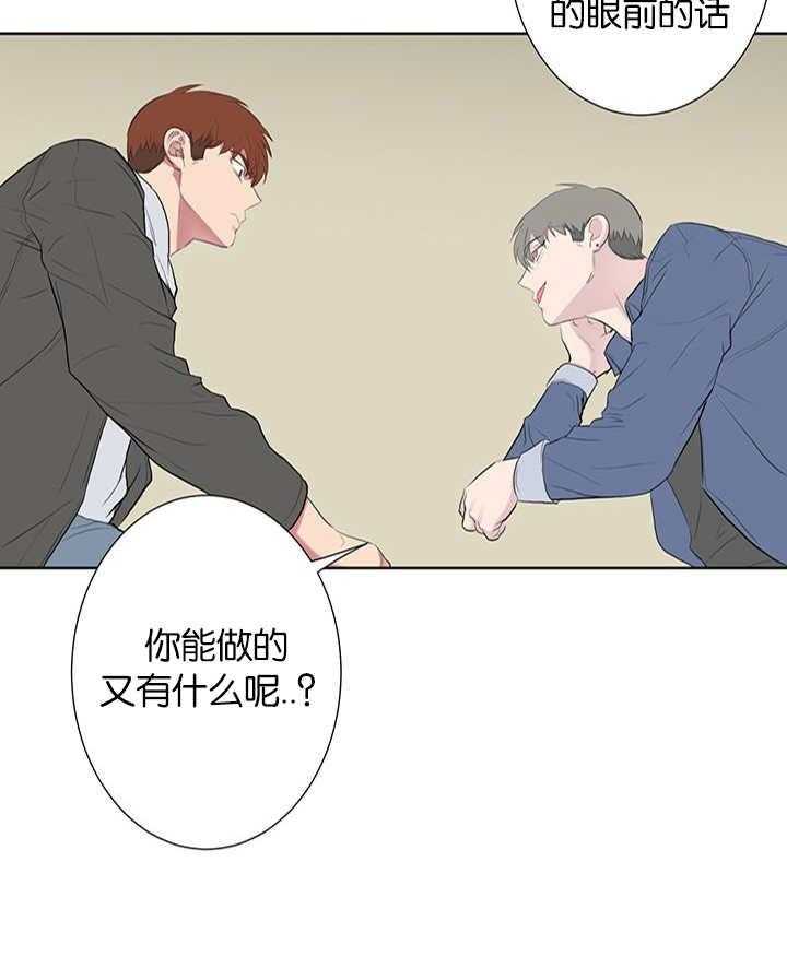 《同校好友》漫画最新章节第78话 在装理性免费下拉式在线观看章节第【17】张图片