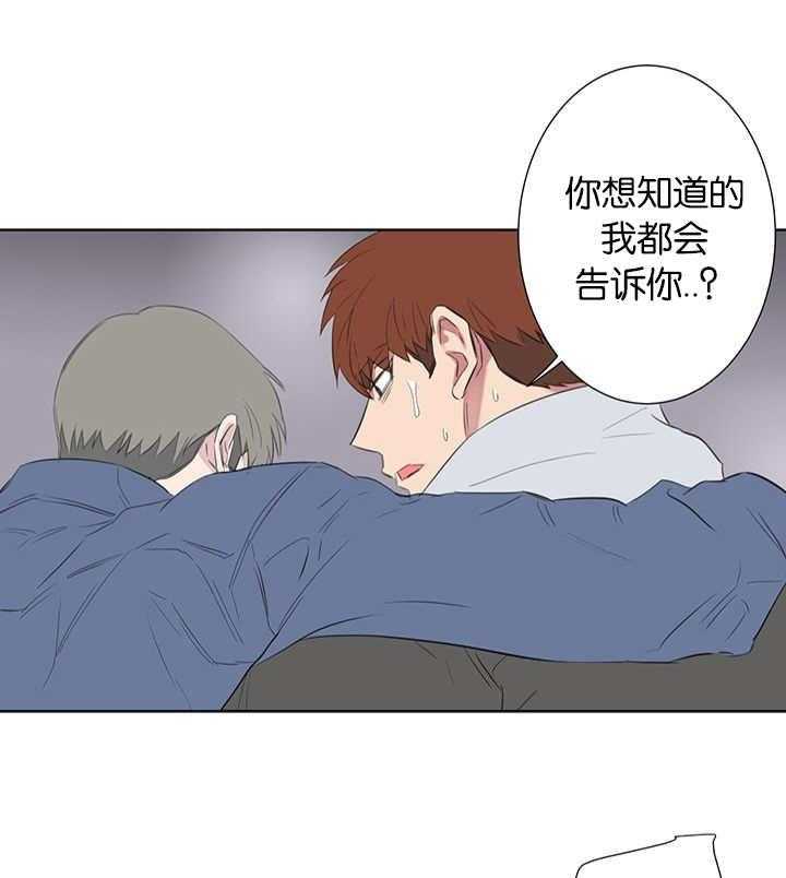 《同校好友》漫画最新章节第78话 在装理性免费下拉式在线观看章节第【8】张图片