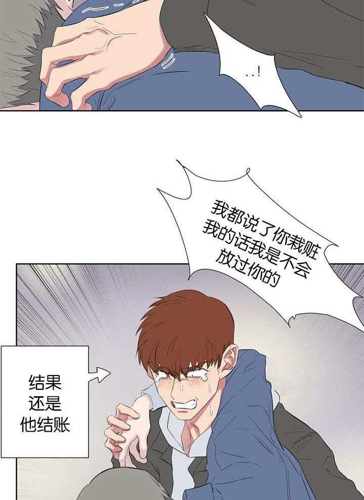 《同校好友》漫画最新章节第78话 在装理性免费下拉式在线观看章节第【11】张图片