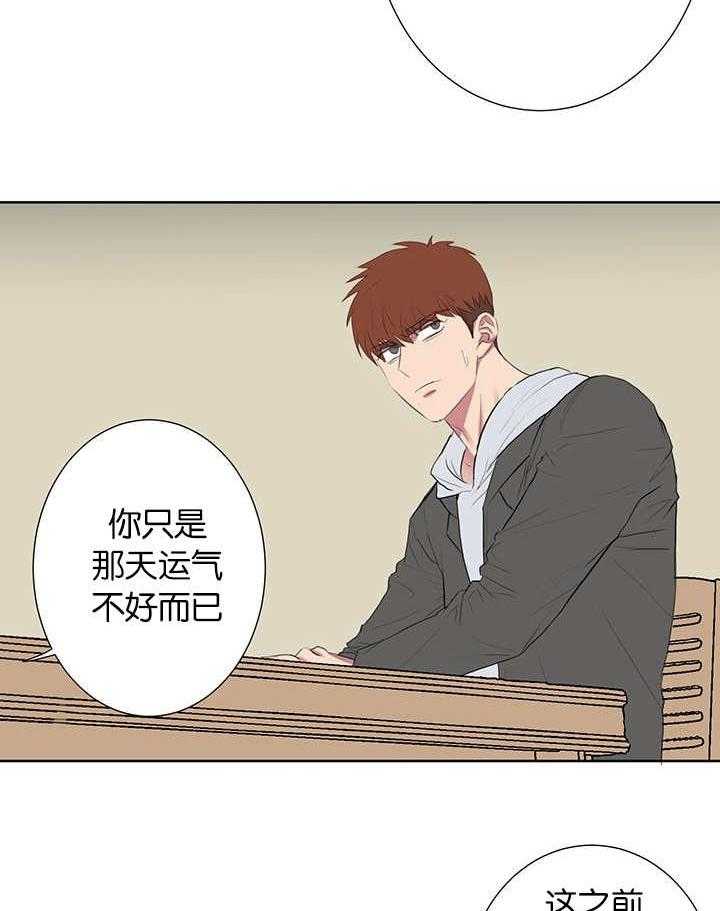 《同校好友》漫画最新章节第78话 在装理性免费下拉式在线观看章节第【24】张图片