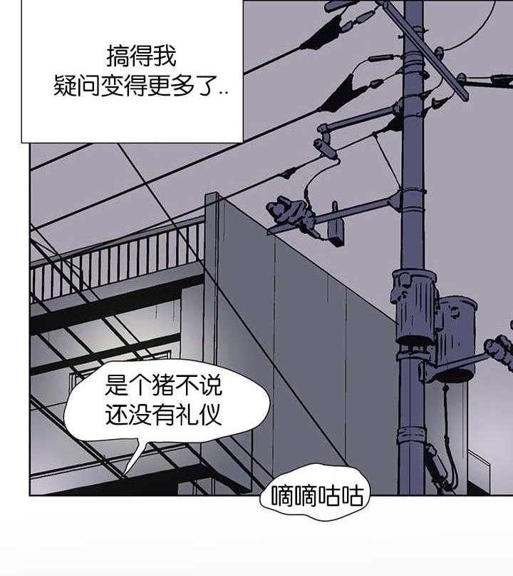 《同校好友》漫画最新章节第78话 在装理性免费下拉式在线观看章节第【5】张图片