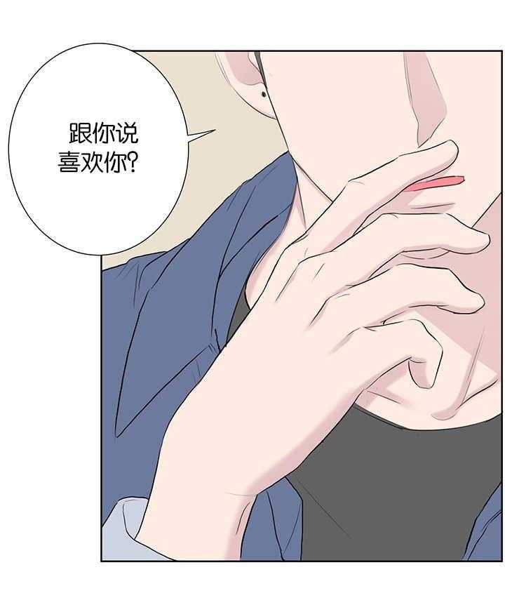 《同校好友》漫画最新章节第78话 在装理性免费下拉式在线观看章节第【21】张图片