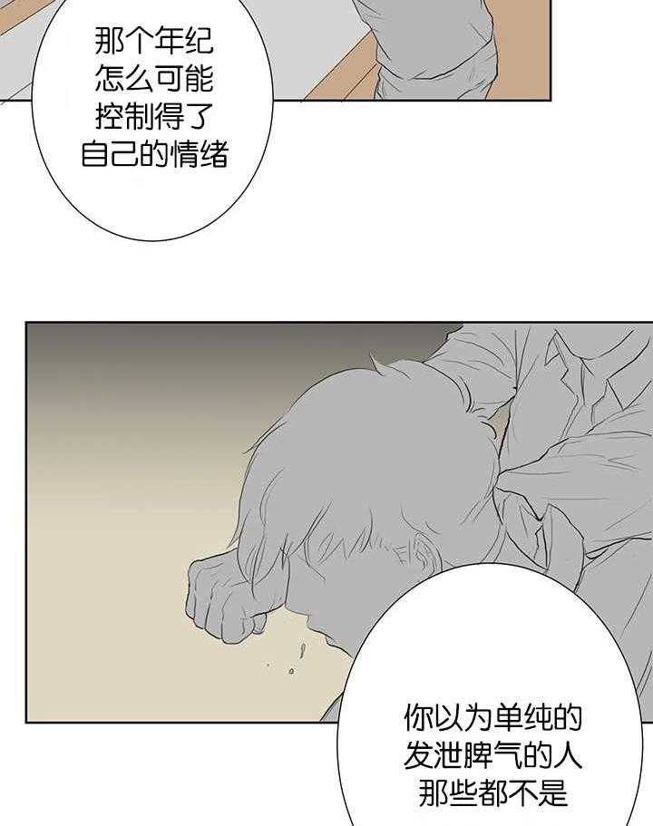 《同校好友》漫画最新章节第78话 在装理性免费下拉式在线观看章节第【25】张图片