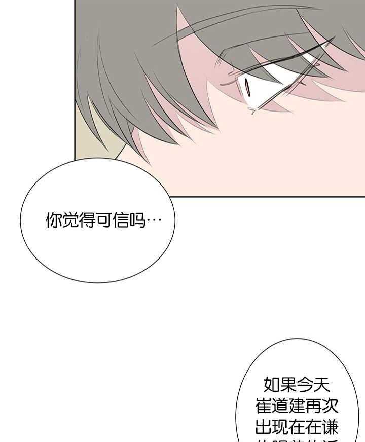 《同校好友》漫画最新章节第78话 在装理性免费下拉式在线观看章节第【18】张图片