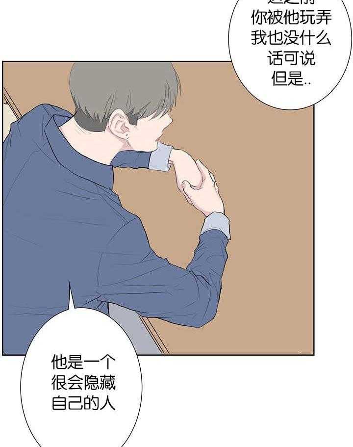 《同校好友》漫画最新章节第78话 在装理性免费下拉式在线观看章节第【23】张图片