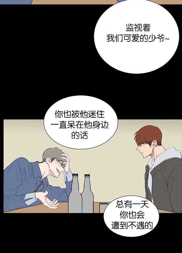 《同校好友》漫画最新章节第78话 在装理性免费下拉式在线观看章节第【1】张图片