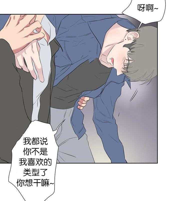 《同校好友》漫画最新章节第78话 在装理性免费下拉式在线观看章节第【7】张图片