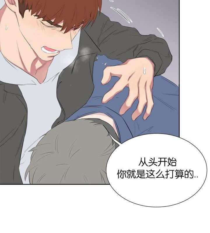 《同校好友》漫画最新章节第78话 在装理性免费下拉式在线观看章节第【13】张图片