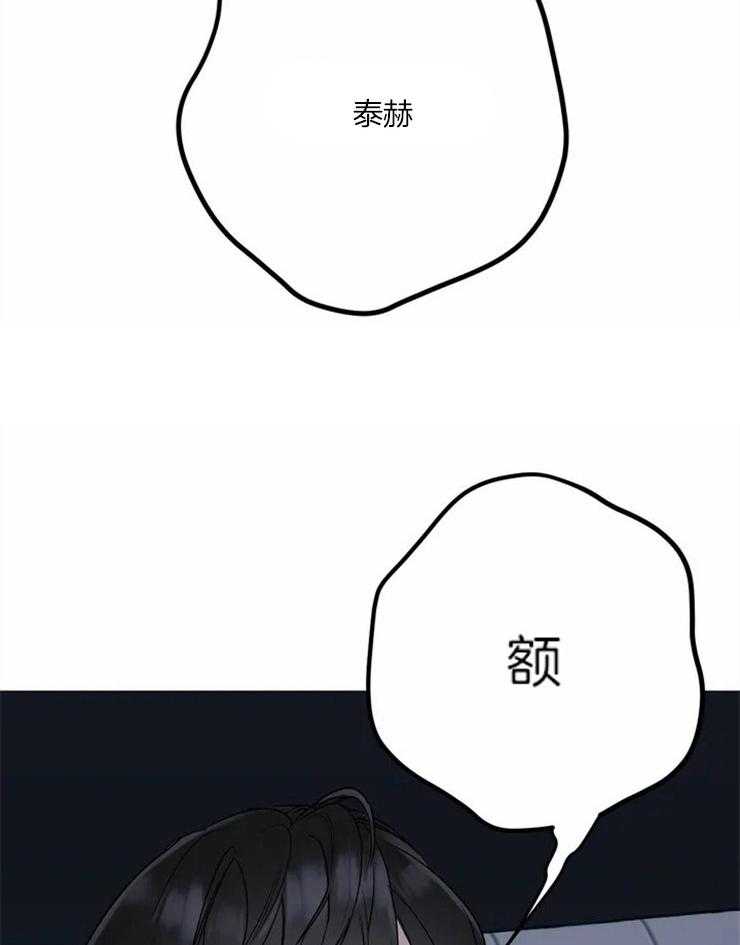 《不同顺牌》漫画最新章节第1话 演员的私生活免费下拉式在线观看章节第【10】张图片