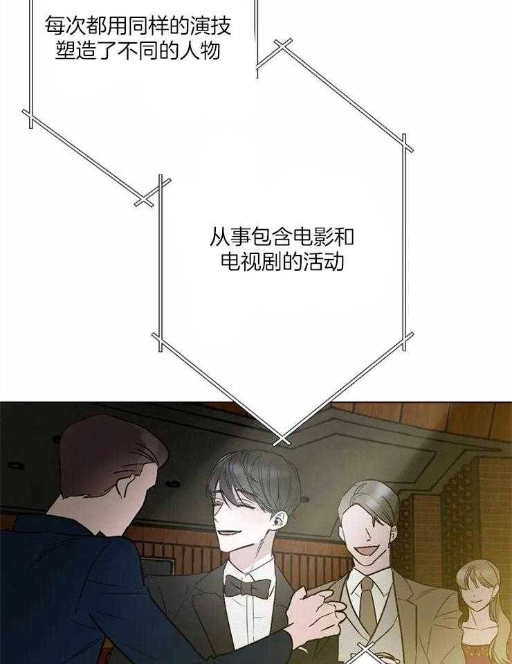 《不同顺牌》漫画最新章节第1话 演员的私生活免费下拉式在线观看章节第【28】张图片