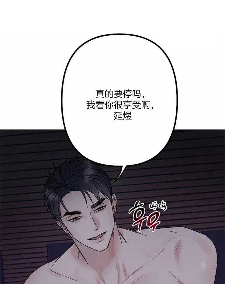 《不同顺牌》漫画最新章节第1话 演员的私生活免费下拉式在线观看章节第【17】张图片