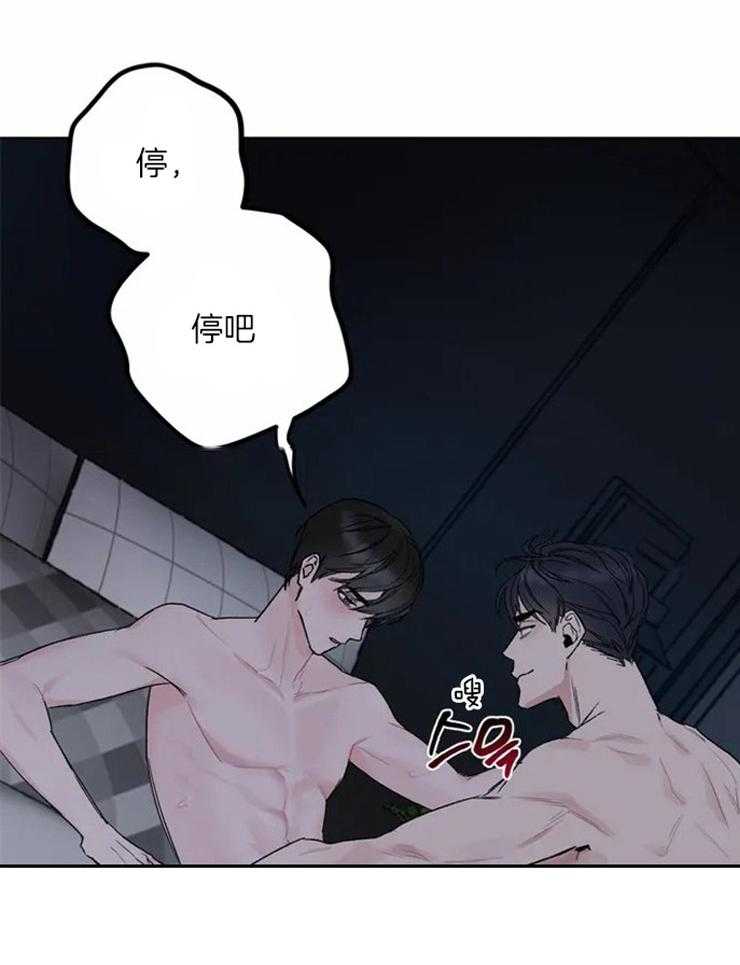 《不同顺牌》漫画最新章节第1话 演员的私生活免费下拉式在线观看章节第【19】张图片