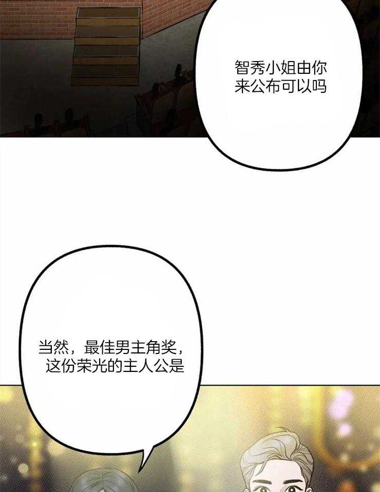 《不同顺牌》漫画最新章节第1话 演员的私生活免费下拉式在线观看章节第【31】张图片