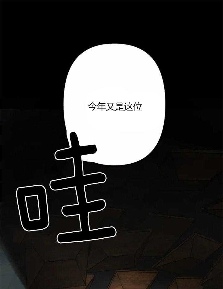 《不同顺牌》漫画最新章节第1话 演员的私生活免费下拉式在线观看章节第【33】张图片