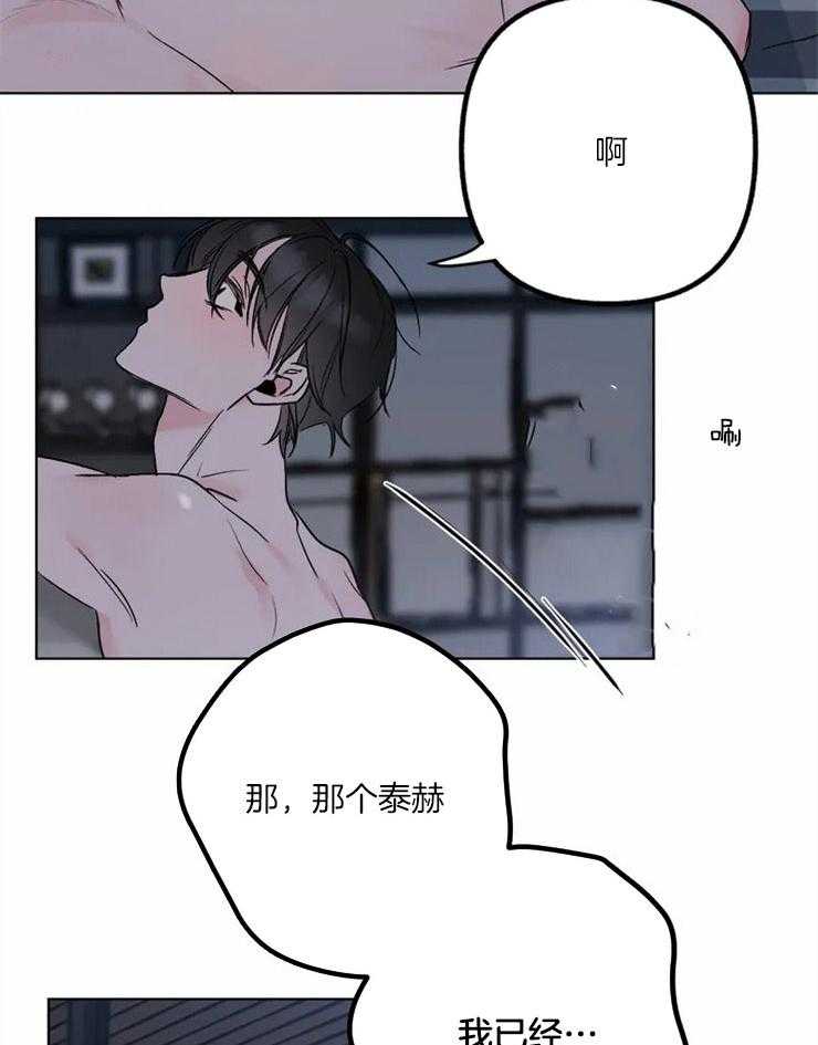 《不同顺牌》漫画最新章节第1话 演员的私生活免费下拉式在线观看章节第【2】张图片