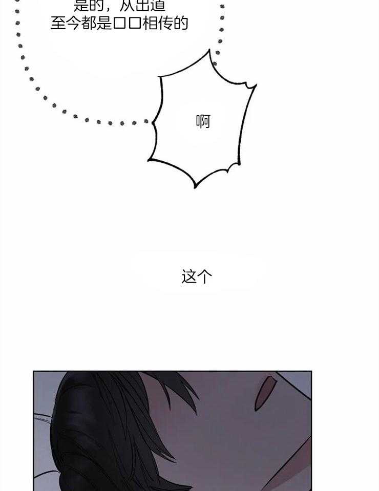 《不同顺牌》漫画最新章节第1话 演员的私生活免费下拉式在线观看章节第【22】张图片