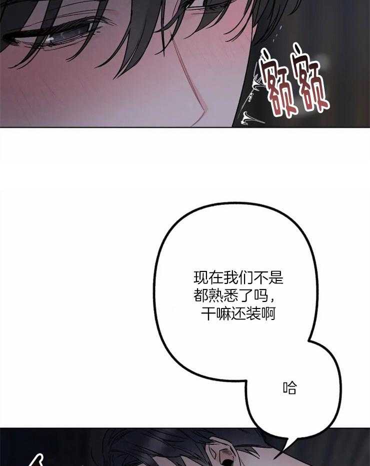 《不同顺牌》漫画最新章节第1话 演员的私生活免费下拉式在线观看章节第【15】张图片