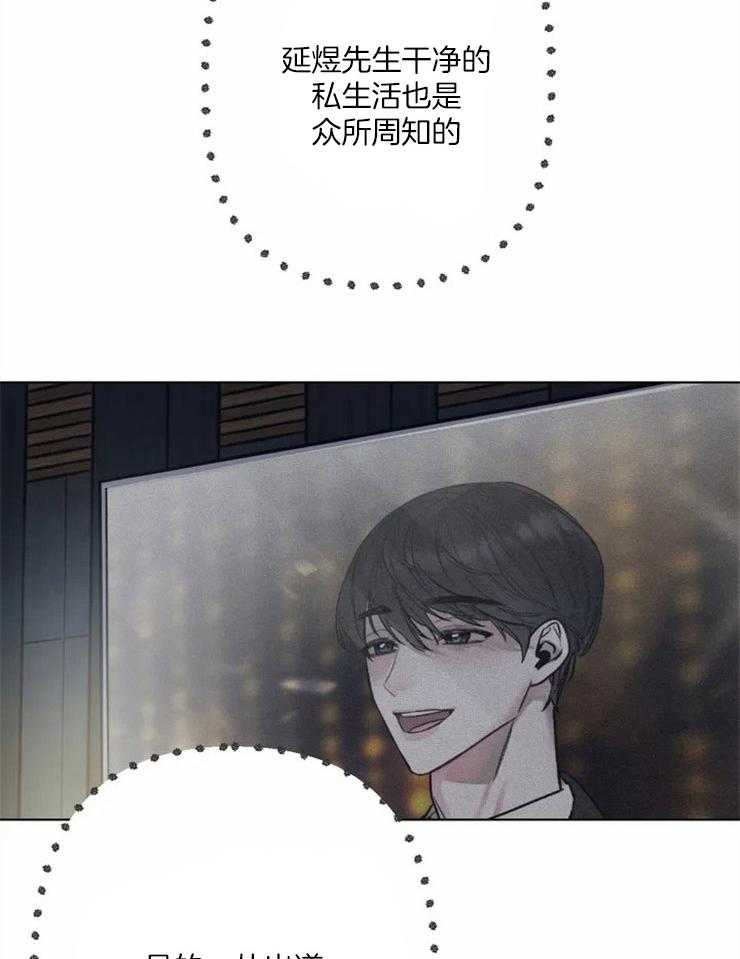 《不同顺牌》漫画最新章节第1话 演员的私生活免费下拉式在线观看章节第【23】张图片