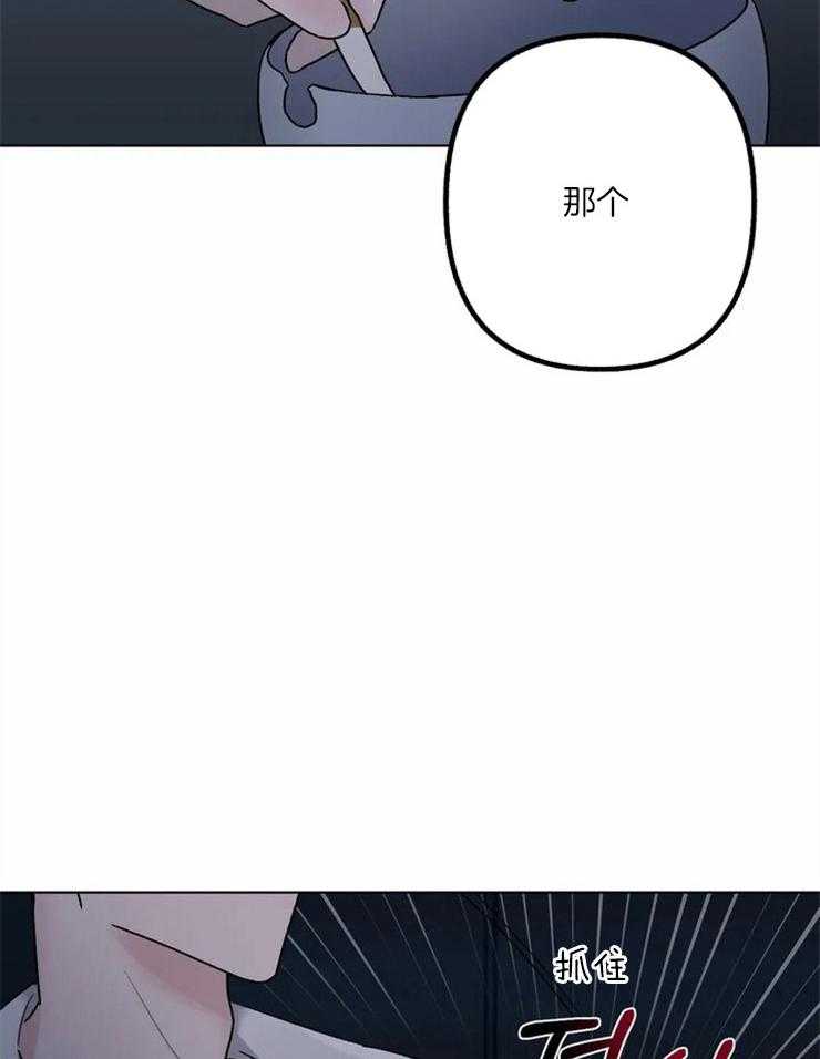 《不同顺牌》漫画最新章节第2话 他没有心动吗免费下拉式在线观看章节第【20】张图片