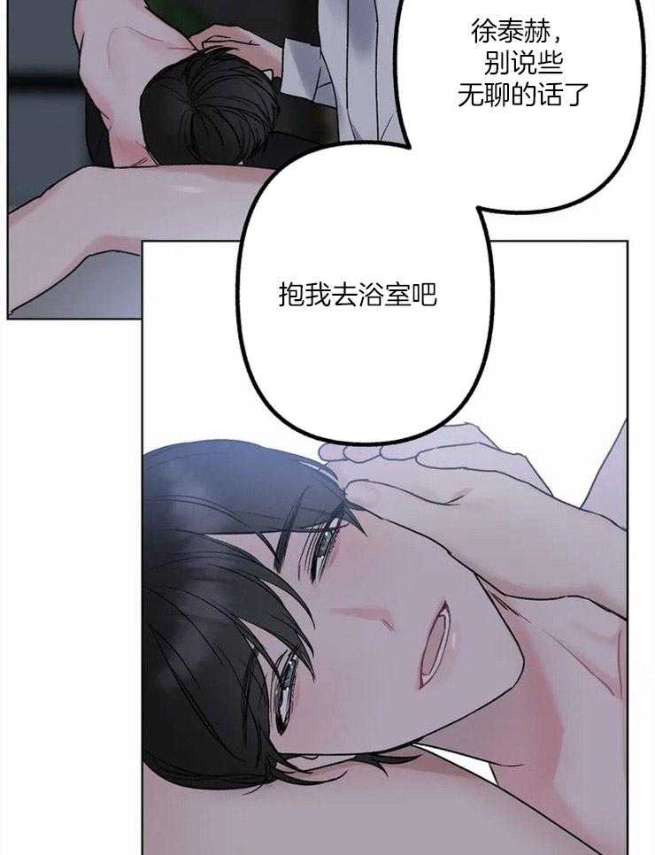 《不同顺牌》漫画最新章节第2话 他没有心动吗免费下拉式在线观看章节第【6】张图片