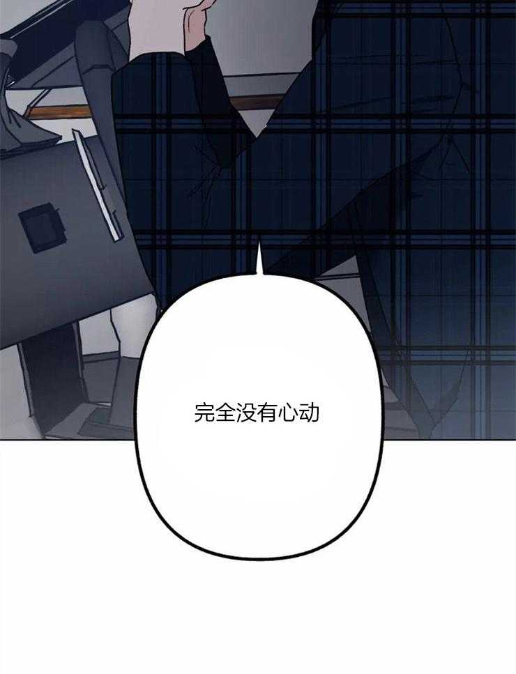 《不同顺牌》漫画最新章节第2话 他没有心动吗免费下拉式在线观看章节第【1】张图片