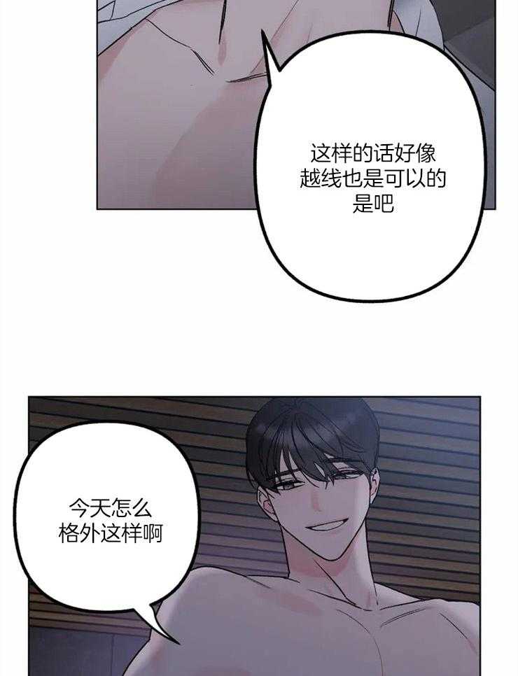 《不同顺牌》漫画最新章节第2话 他没有心动吗免费下拉式在线观看章节第【13】张图片