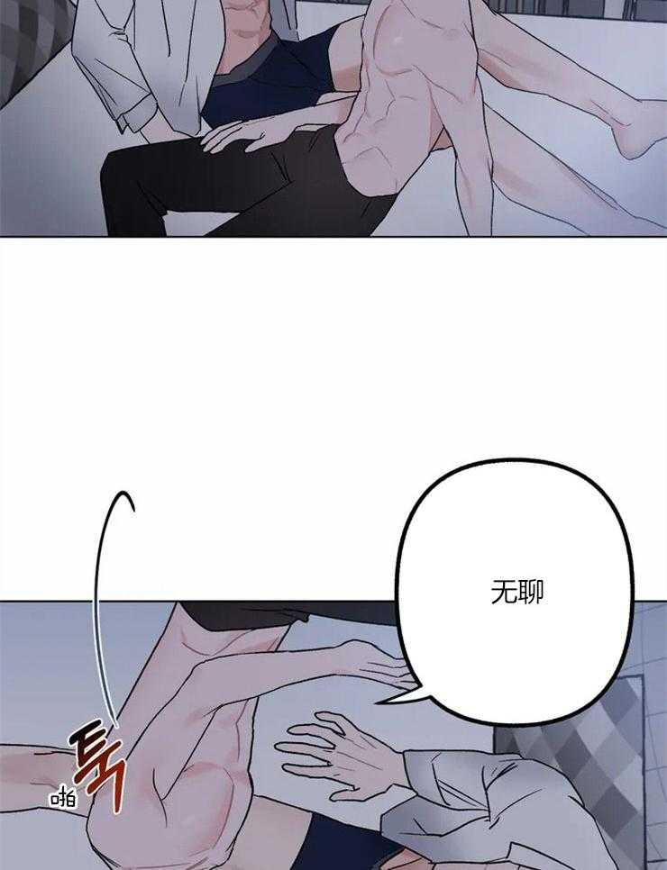 《不同顺牌》漫画最新章节第2话 他没有心动吗免费下拉式在线观看章节第【8】张图片