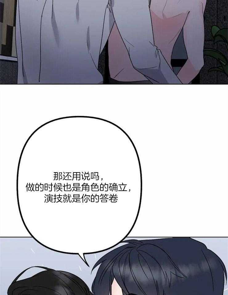 《不同顺牌》漫画最新章节第2话 他没有心动吗免费下拉式在线观看章节第【23】张图片