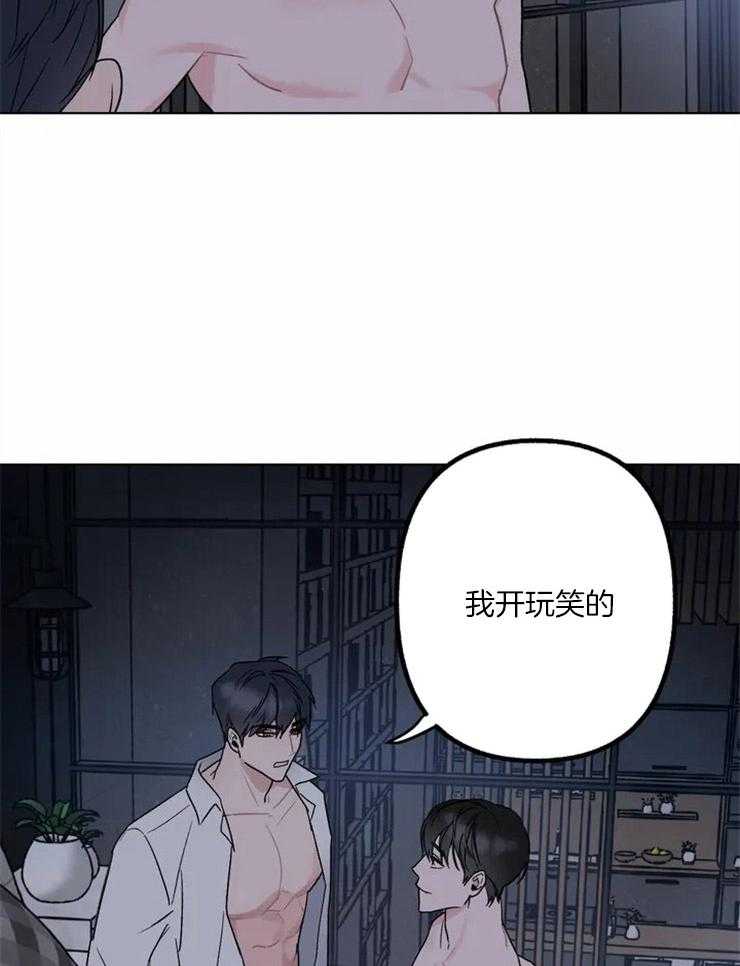 《不同顺牌》漫画最新章节第2话 他没有心动吗免费下拉式在线观看章节第【9】张图片