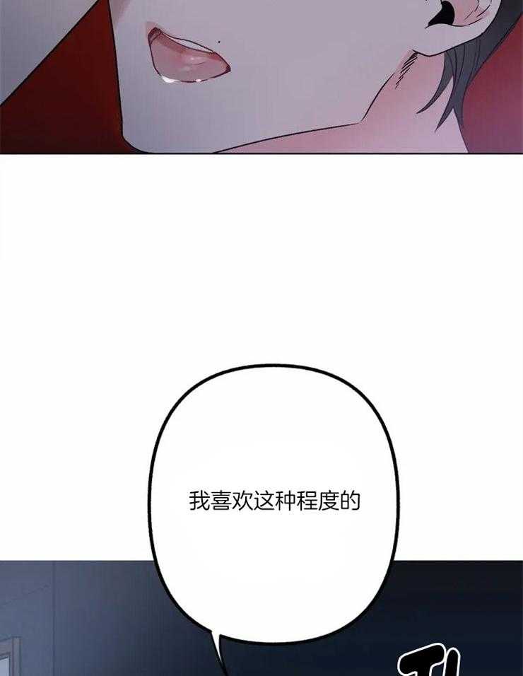 《不同顺牌》漫画最新章节第2话 他没有心动吗免费下拉式在线观看章节第【16】张图片