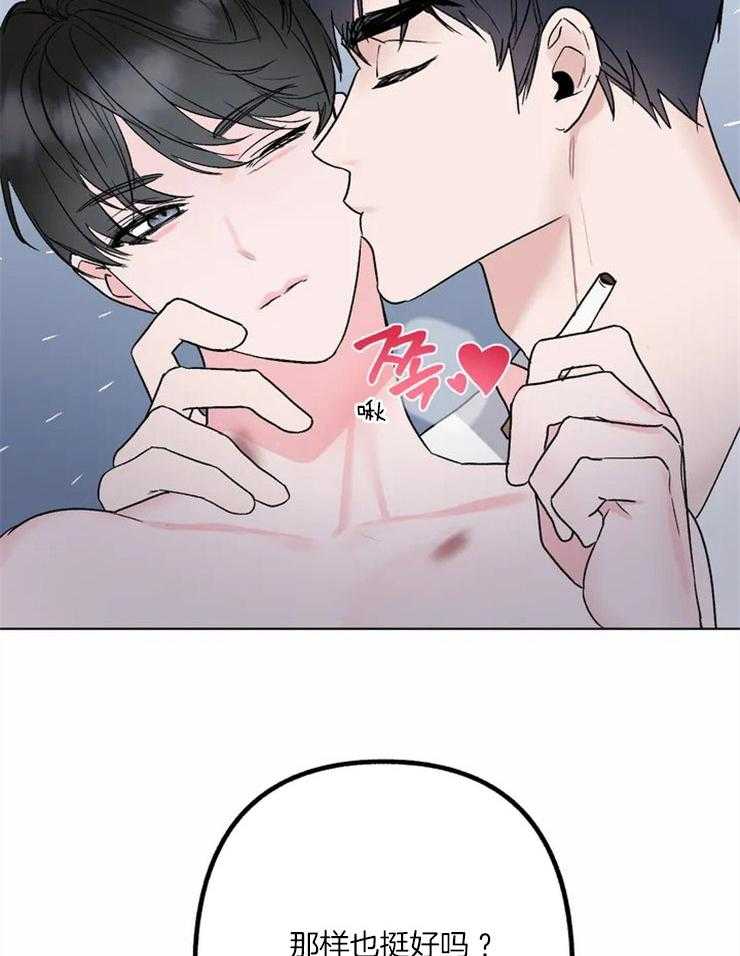 《不同顺牌》漫画最新章节第2话 他没有心动吗免费下拉式在线观看章节第【22】张图片