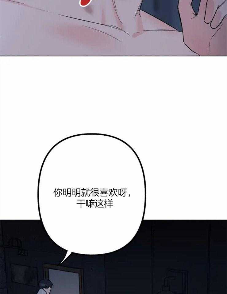 《不同顺牌》漫画最新章节第2话 他没有心动吗免费下拉式在线观看章节第【27】张图片