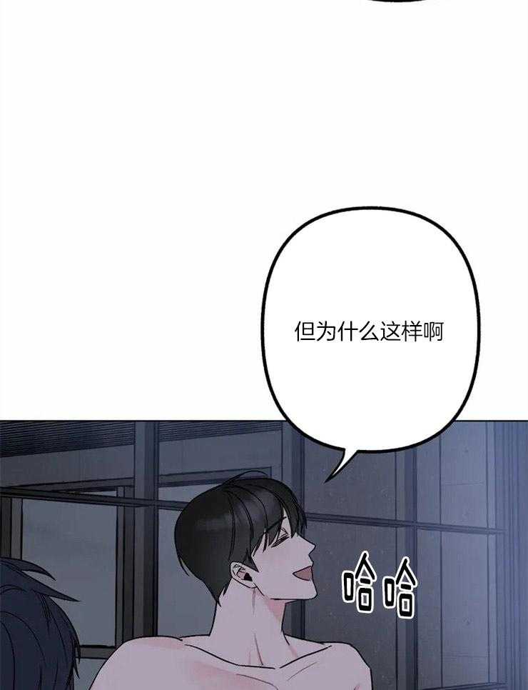 《不同顺牌》漫画最新章节第2话 他没有心动吗免费下拉式在线观看章节第【10】张图片