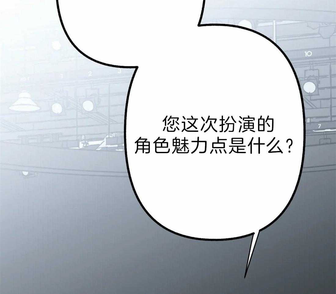 《不同顺牌》漫画最新章节第3话 胡说八道免费下拉式在线观看章节第【35】张图片